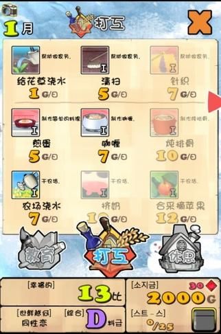 妈妈的爱Plus汉化版下载快速获取链接