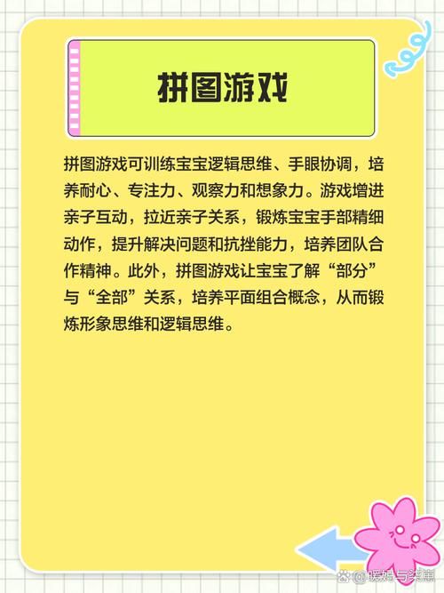 妈妈的爱Plus游戏介绍 和孩子一起玩的温馨小游戏