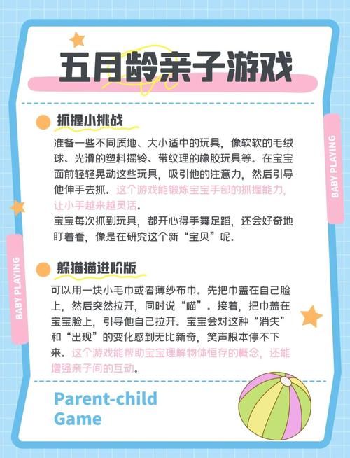 妈妈的爱Plus游戏介绍 和孩子一起玩的温馨小游戏
