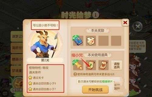 妈妈的爱Plus游戏官网攻略 轻松通关技巧大公开