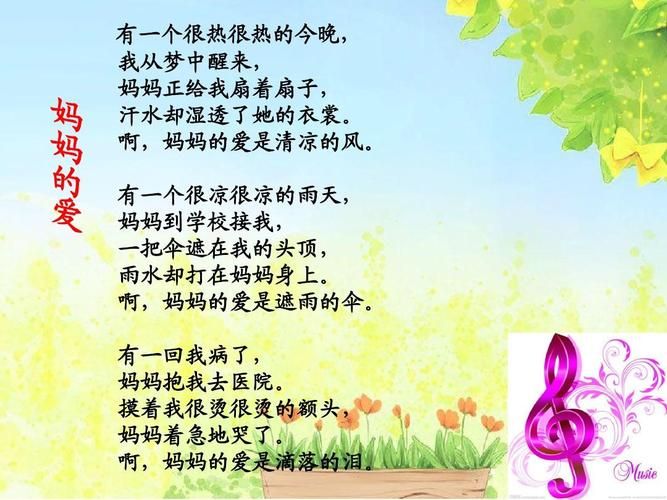 妈妈的爱在哪下载 最新正版下载地址分享