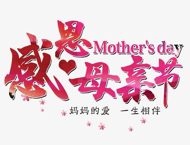 妈妈的爱在哪下载 最新正版下载地址分享