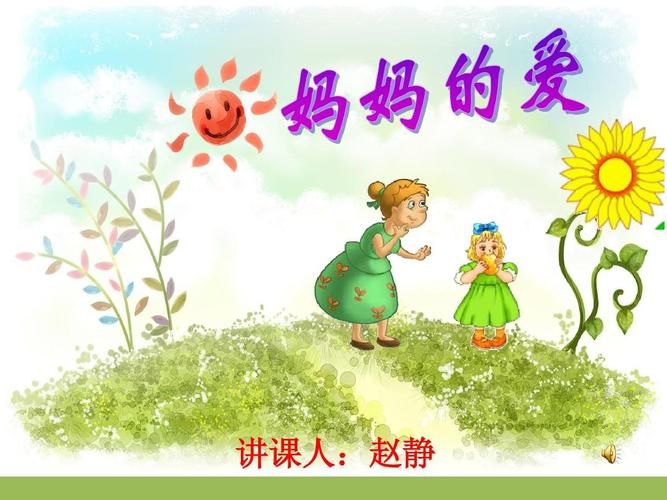 妈妈的爱在哪下载 最新正版下载地址分享