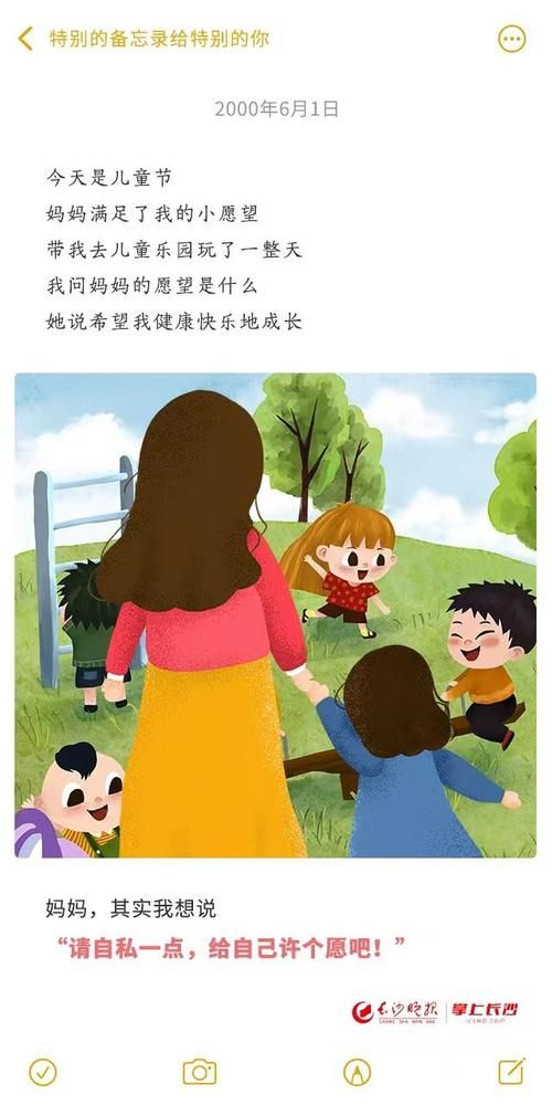 妈妈的爱在哪下载 最新正版下载地址分享
