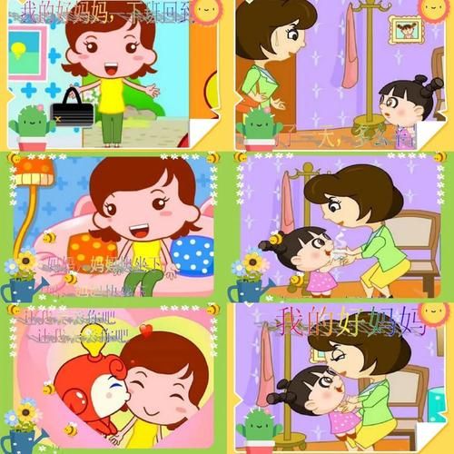 妈妈的爱官方正式版下载最新版 免费获取温馨亲子时光