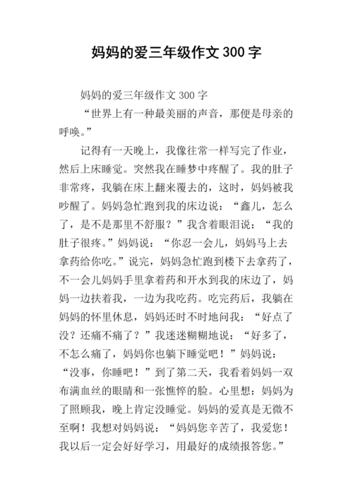 妈妈的爱官方网站提供孕期到育儿的全面指导