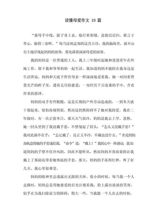 妈妈的爱最新感悟 看完这些瞬间更懂母爱