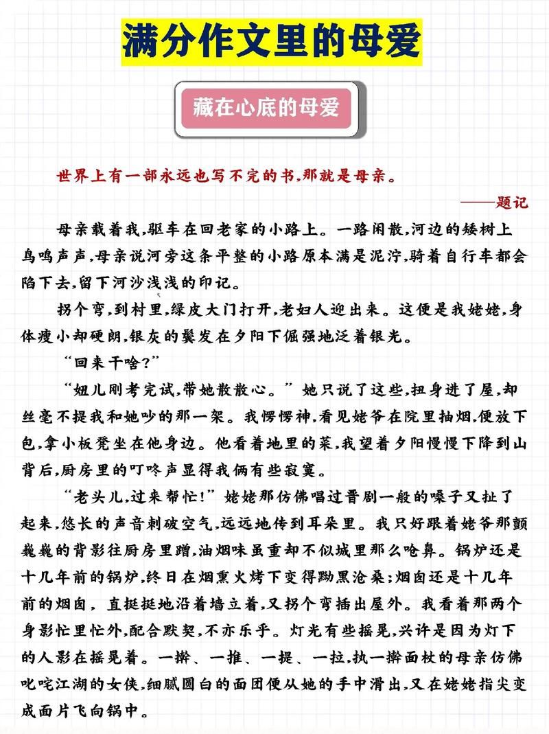 妈妈的爱最新感悟 看完这些瞬间更懂母爱
