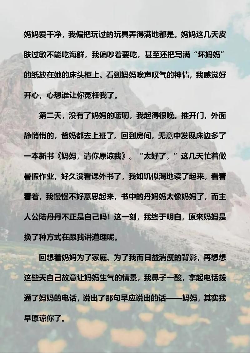 妈妈的爱最新感悟 看完这些瞬间更懂母爱