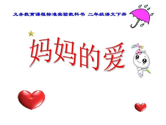 妈妈的爱最新版本是多少 如何下载最新版