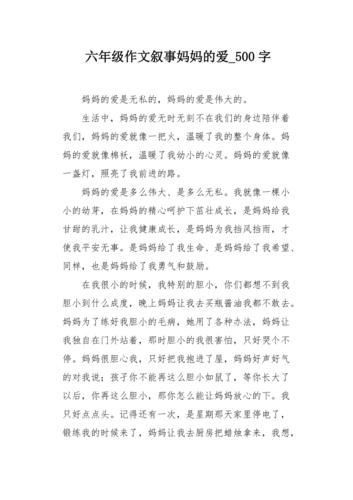妈妈的爱最新版本是多少 如何下载最新版