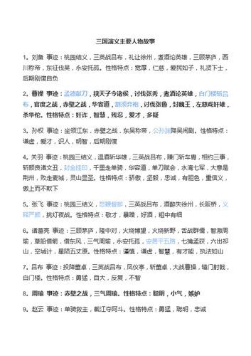 妈妈的爱杨过游戏角色介绍 主要人物背景故事