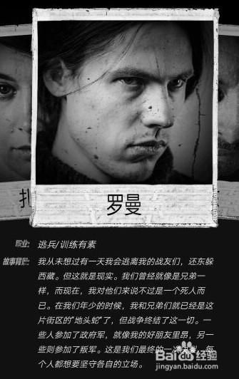 妈妈的爱杨过游戏角色介绍 主要人物背景故事