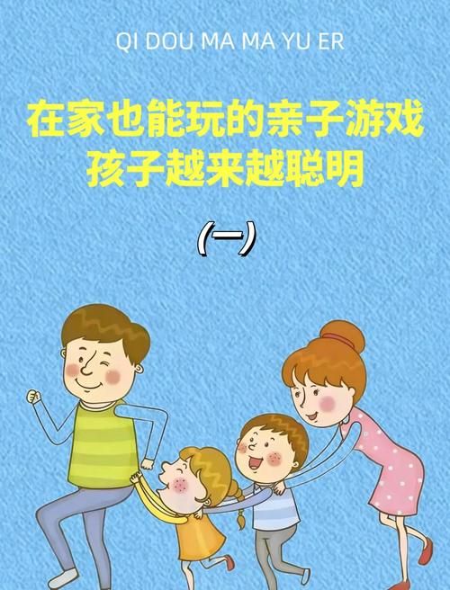 妈妈的爱游戏介绍 简单有趣的亲子互动玩法大全