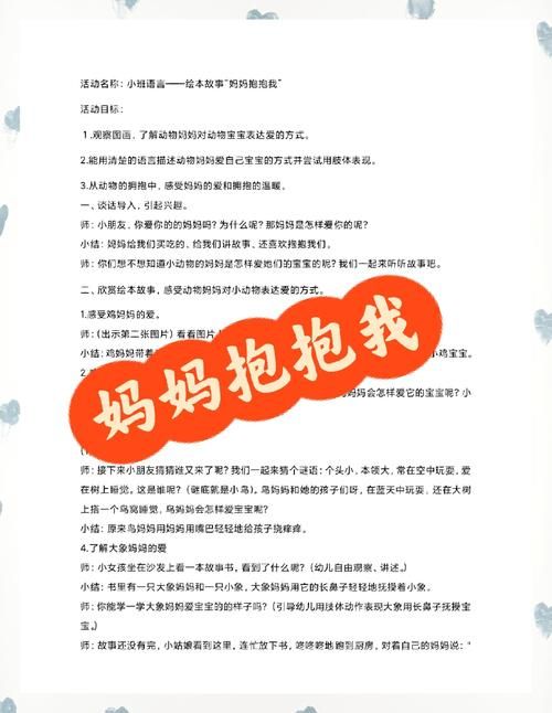 妈妈的爱游戏介绍 简单有趣的亲子互动玩法大全