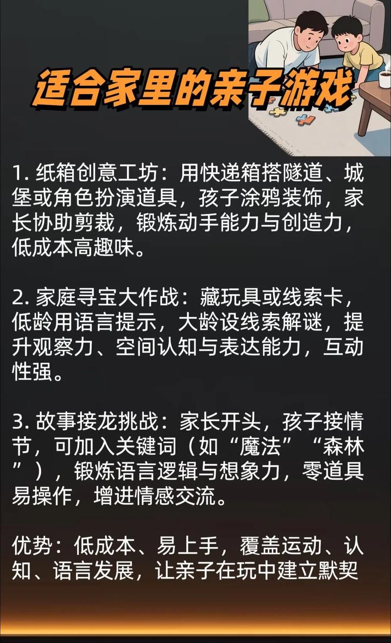 妈妈的爱游戏介绍 简单有趣的亲子互动玩法大全