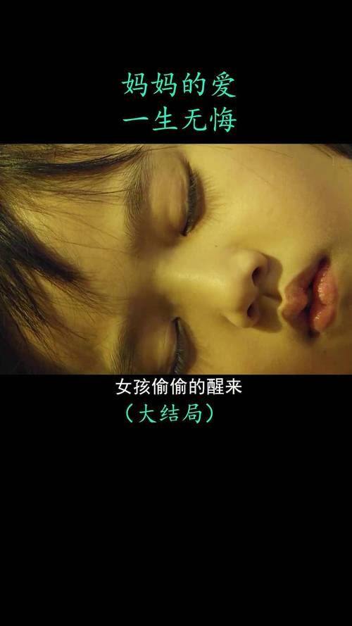 妈妈的爱电影资源下载 完整版地址免费提供