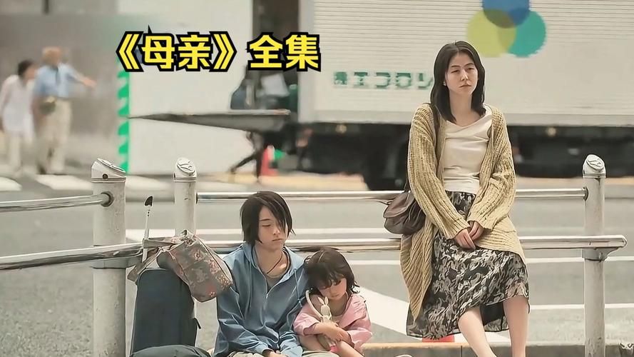 妈妈的爱电影资源下载 完整版地址免费提供