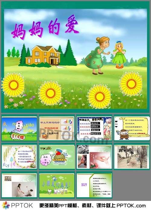 妈妈的爱电影资源下载 完整版地址免费提供