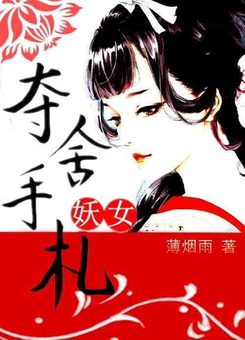 妖女榨汁下载地址更新 最新资源免费获取攻略