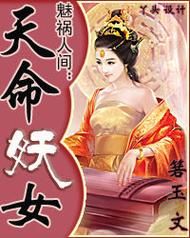 妖女榨汁下载地址更新 最新资源免费获取攻略