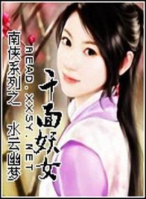 妖女榨汁如何下载 完整教程与下载链接