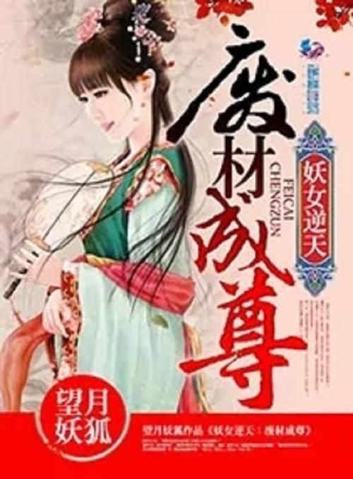 妖女榨汁安卓游戏攻略 新手必看的快速通关技巧分享