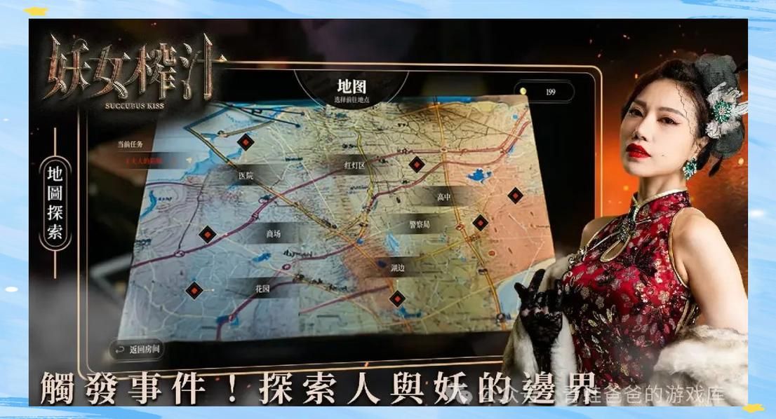 妖女榨汁最新版本怎么玩 新手入门指南