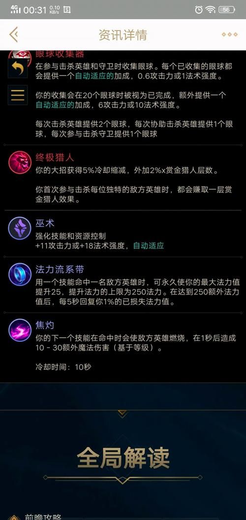 妖姬猎人官网最新下载地址及游戏攻略分享