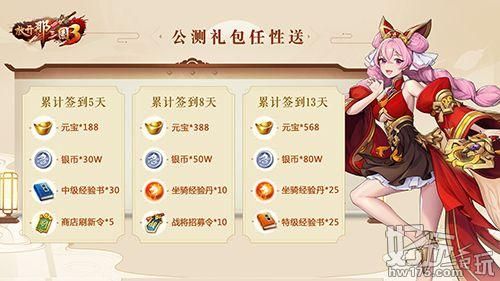 妖姬猎人手游下载安卓 福利礼包领取方法详解