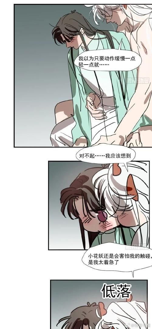 妖狐的恋爱学程下载地址分享 最新资源一键获取