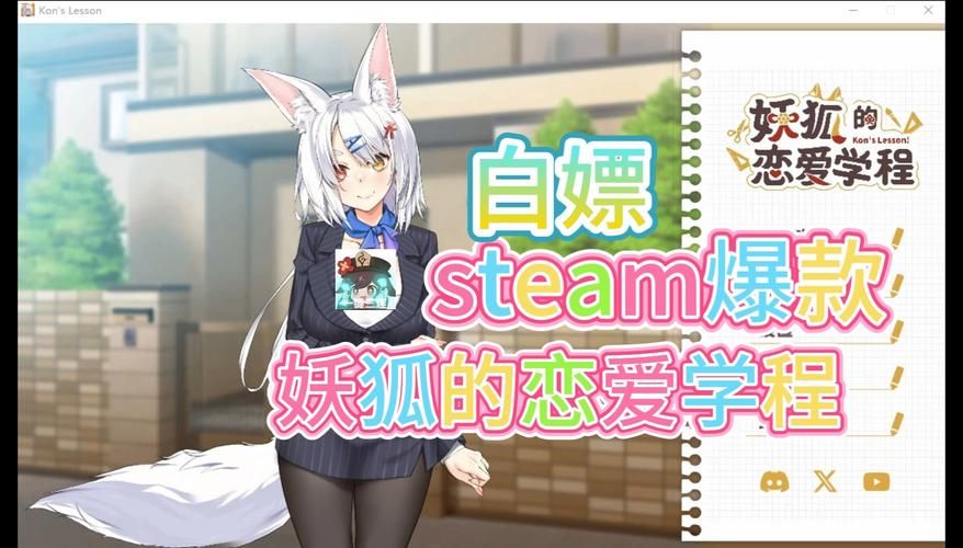 妖狐的恋爱学程安卓汉化版下载攻略分享