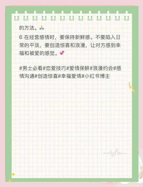 妖狐的恋爱学程最新版本恋爱技巧大公开