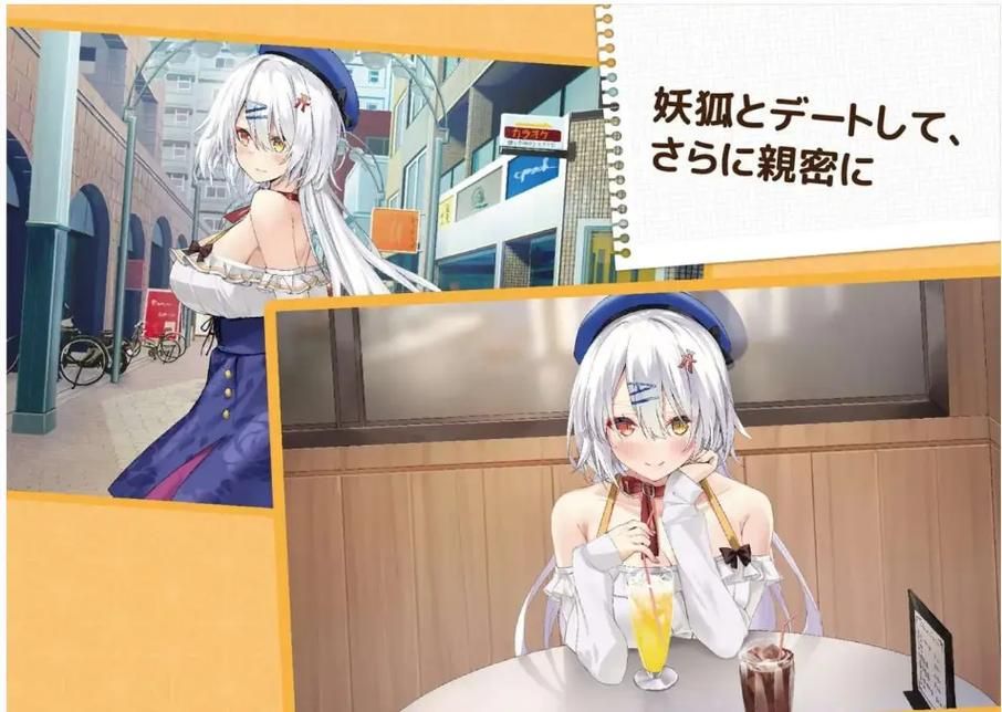 妖狐的恋爱学程汉化版最新更新内容抢先看