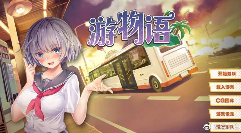 妖狐的恋爱学程游戏官网最新下载地址分享