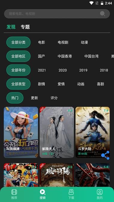妖狐的深夜直播官方正式版下载最新版常见问题解答