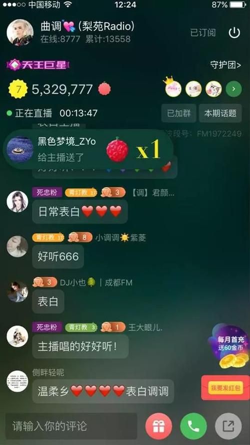 妖狐的深夜直播官方网站注册登录教程详解