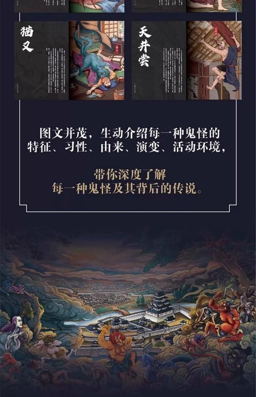 妖谈百鬼夜行完整版下载 最新DLC内容免费领取