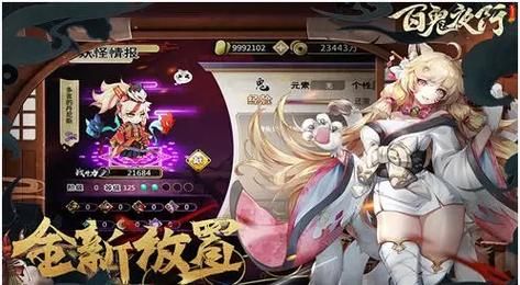 妖谈百鬼夜行官方正式版下载最新版游戏安装包获取