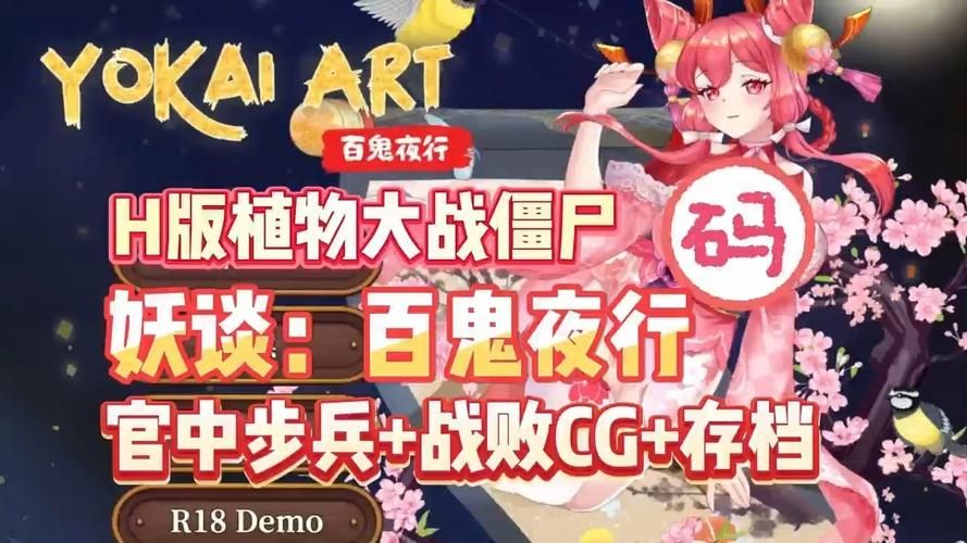 妖谈百鬼夜行官方正式版下载最新版游戏安装包获取