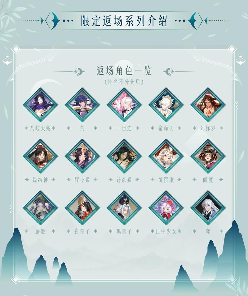 妖谈百鬼夜行官网最新活动及福利领取指南