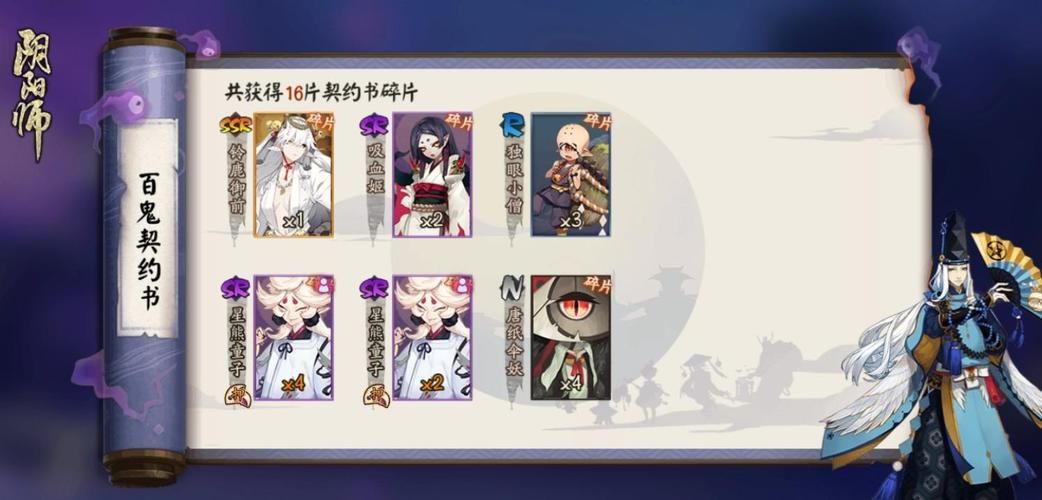 妖谈百鬼夜行更新地址分享最新入口在这