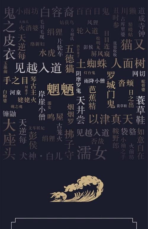 妖谈百鬼夜行最新版本妖怪图鉴 全角色技能解析