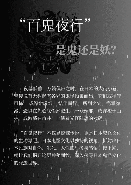 妖谈百鬼夜行最新版本妖怪图鉴 全角色技能解析