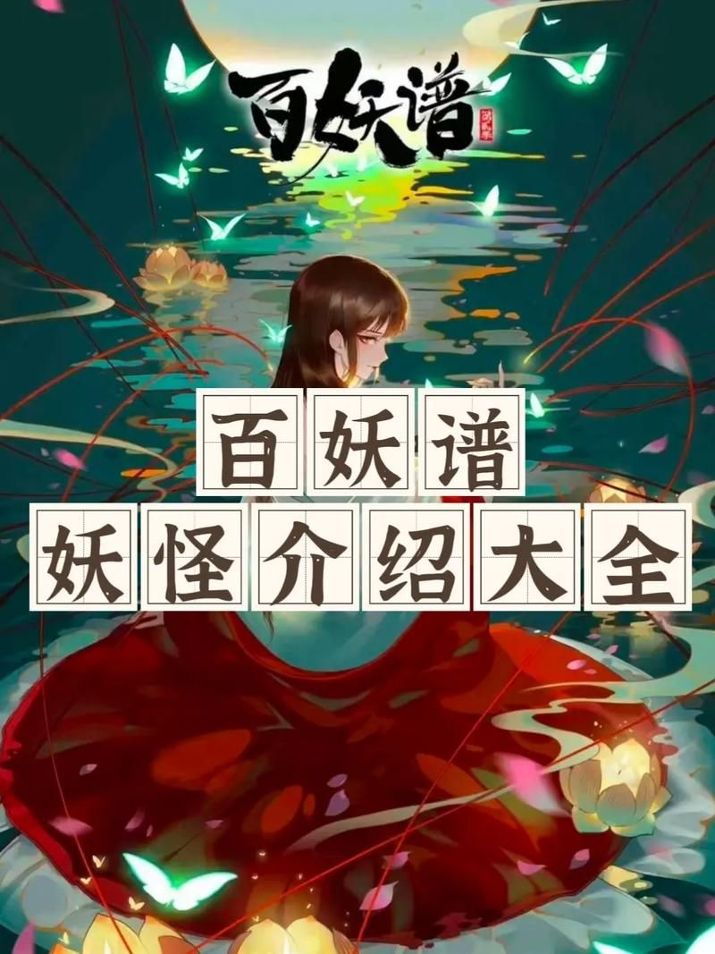 妖谈百鬼夜行最新版本妖怪图鉴 全角色技能解析