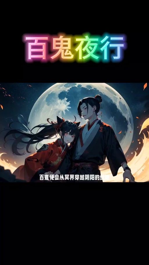 妖谈百鬼夜行汉化版有什么新内容 最新更新全面解析