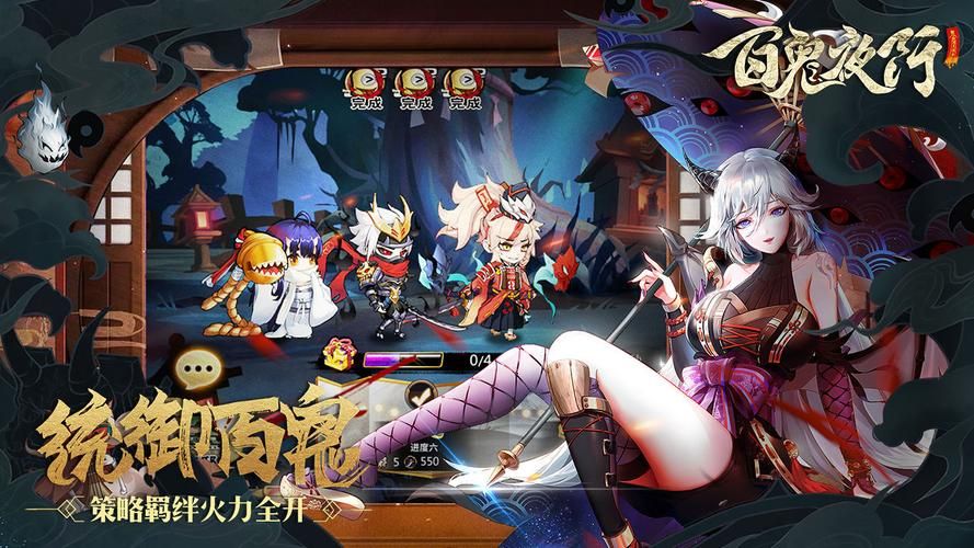 妖谈百鬼夜行游戏下载教程 电脑手机双端安装指南
