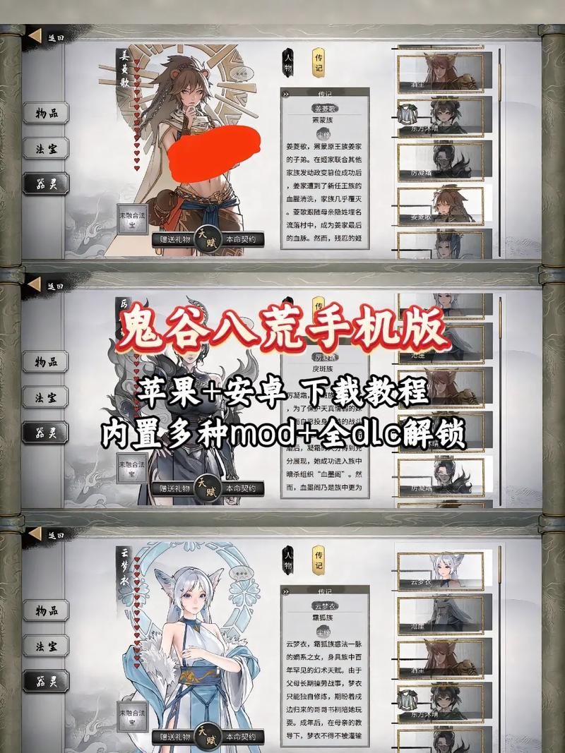 妖谈百鬼夜行游戏下载教程 电脑手机双端安装指南