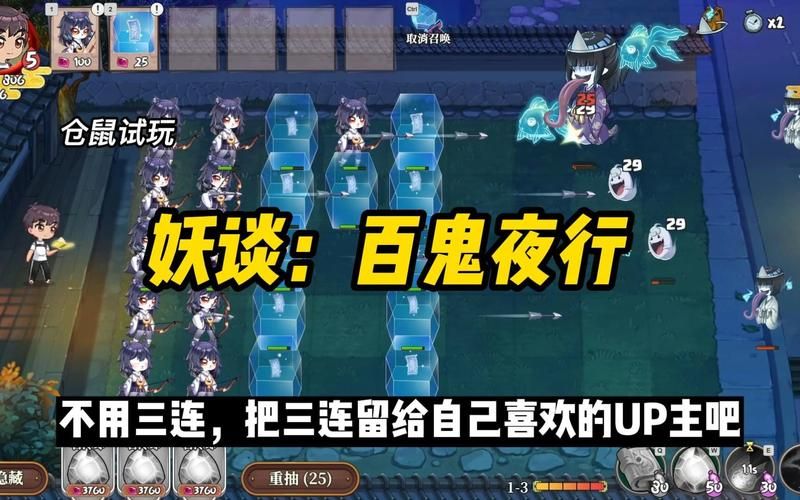 妖谈百鬼夜行游戏介绍 新手必看的妖怪收集指南