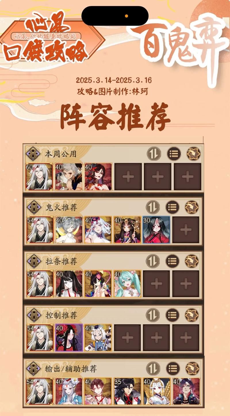 妖谈百鬼夜行游戏介绍 新手必看的妖怪收集指南